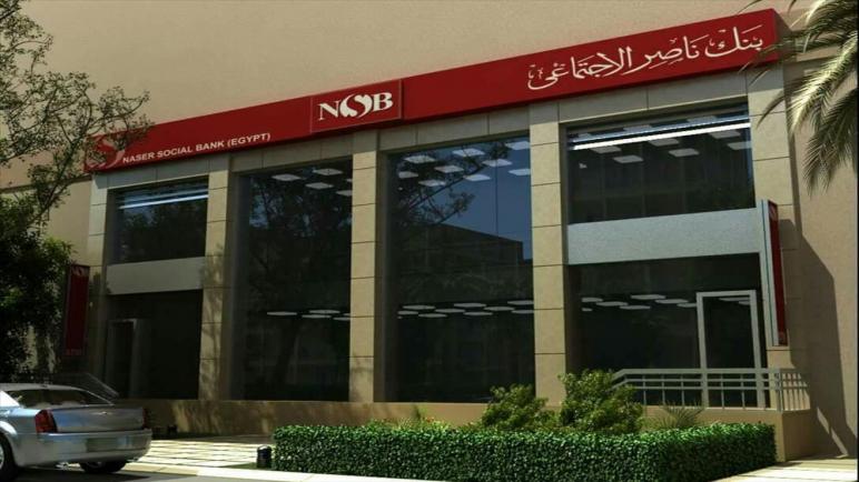 Nasser Bank @ Nasr city